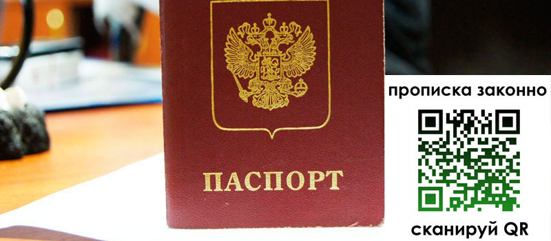 в Норильске height= регистрация в Норильске